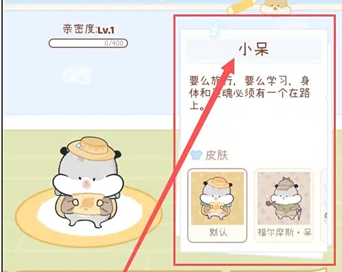 仓鼠详细信息