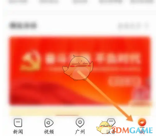 邀请好友步骤1