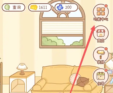 功能中心