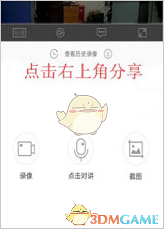 分享按钮