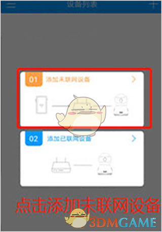 输入WIFI密码