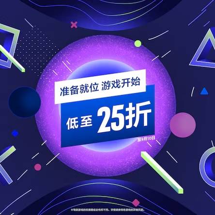 全新港服大促活动开启！多款3A游戏超值优惠来袭