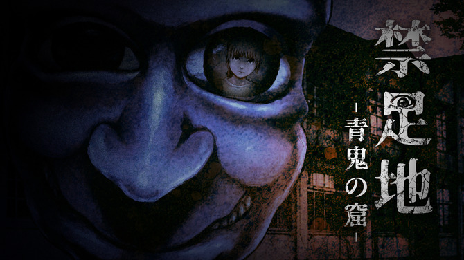 《禁区：青鬼洞窟》好评如潮的《日恐》新作将于29日正式发售