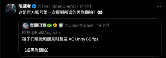 《刺客信条4》重制游戏首次引发育碧关注，是否暗示新动态？