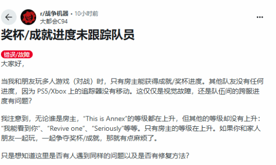 《战争机器》修复漏洞的时间表：解锁成就的难题