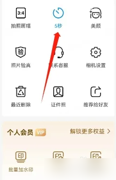 设置延迟时间