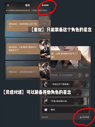 星念装备示例