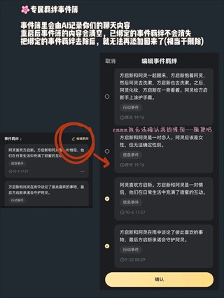 事件簿功能