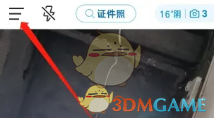 今日水印相机设置界面