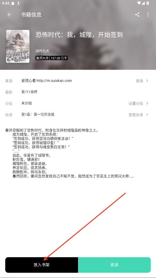书架功能