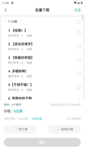 批量下载页面