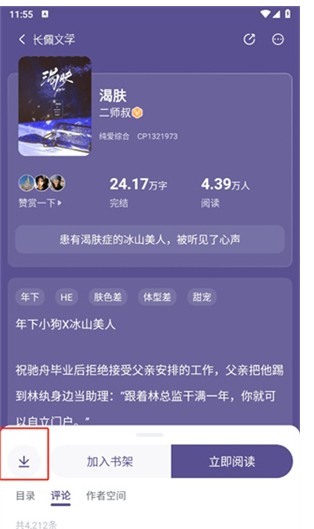 下载按钮