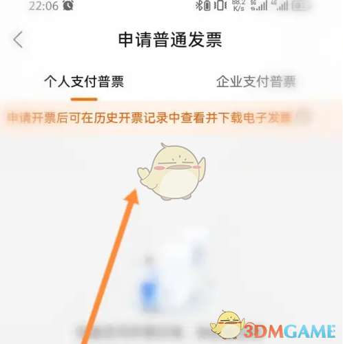 运满满货主APP选择订单