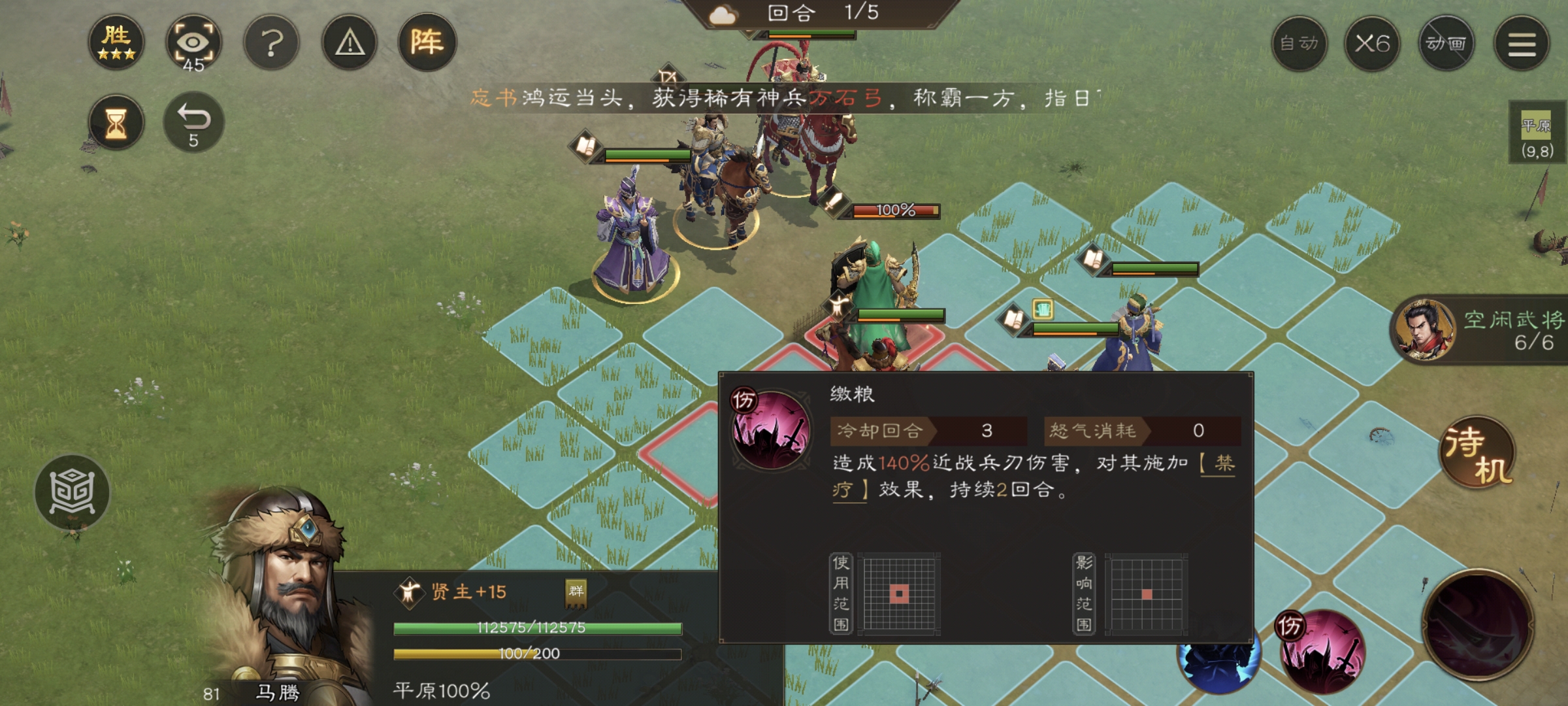 马腾攻击
