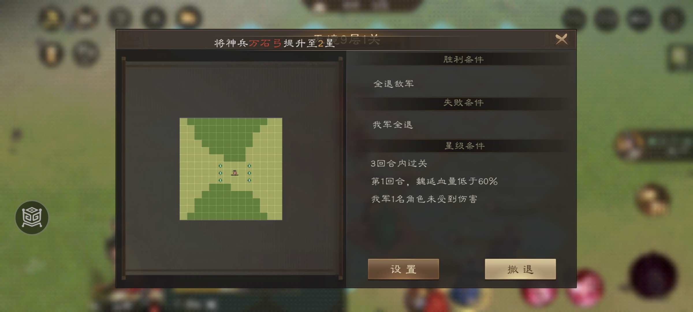 南华幻境天境第9层第一关