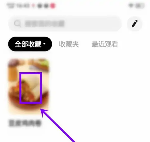 懒饭App收藏页截图