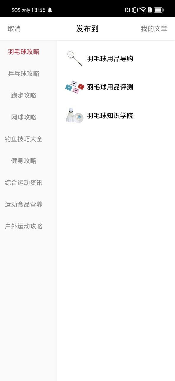 优个运动
