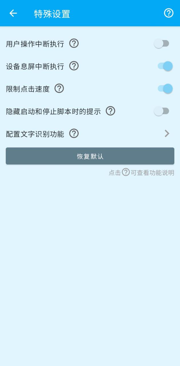 屏幕点击器
