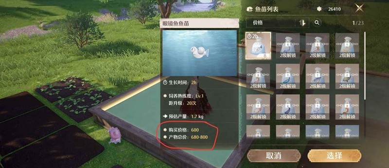鱼苗和种子