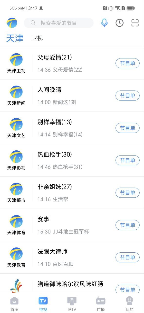 万视达