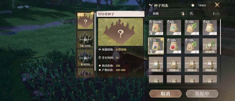 树木制作