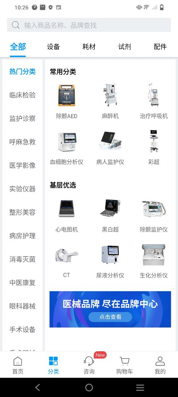 贝登医疗
