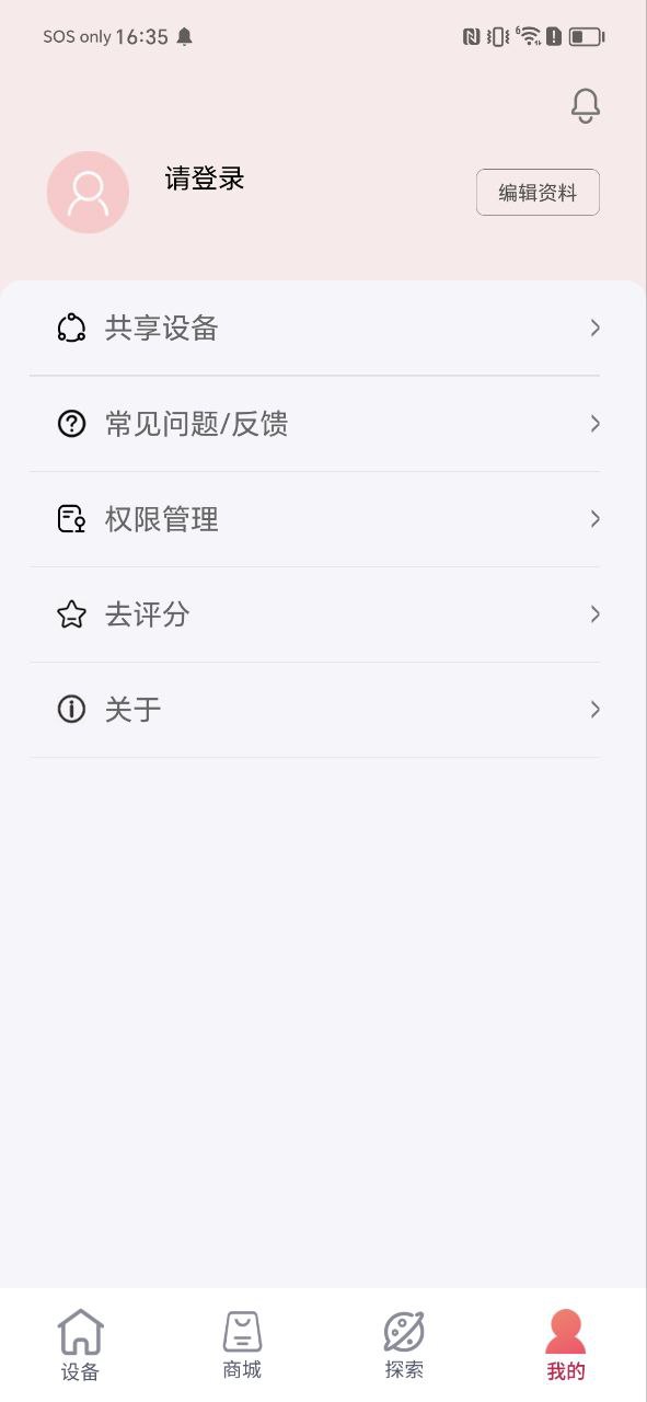 英得尔