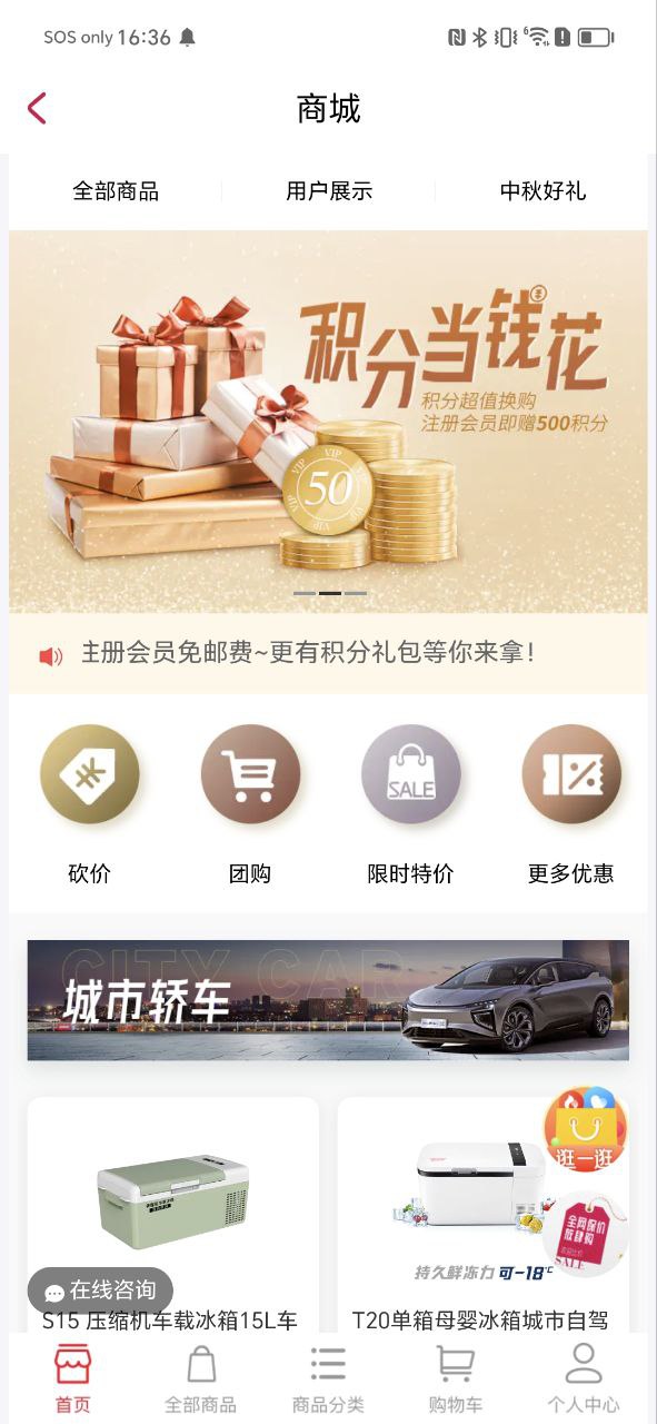 英得尔