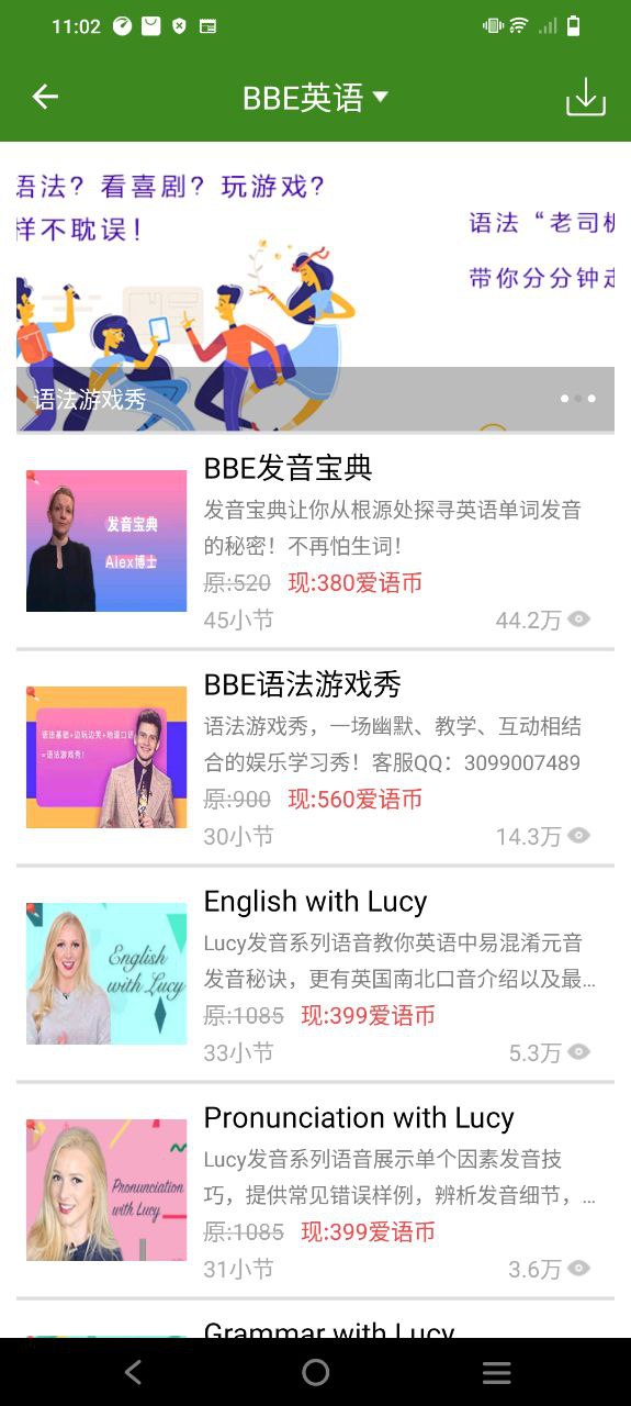 爱语吧英语