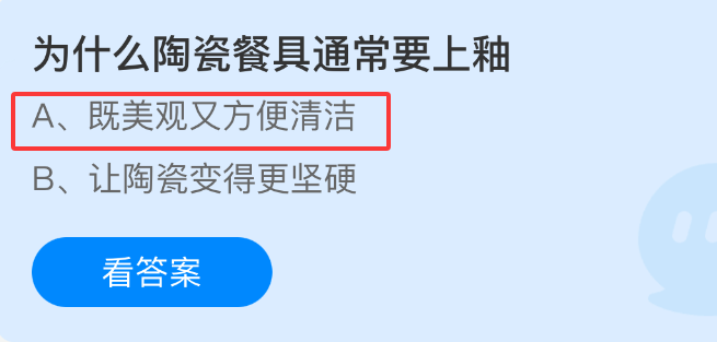 《支付宝》为什么陶瓷餐具需要上釉的原因解析