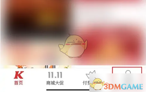 肯德基APP首页