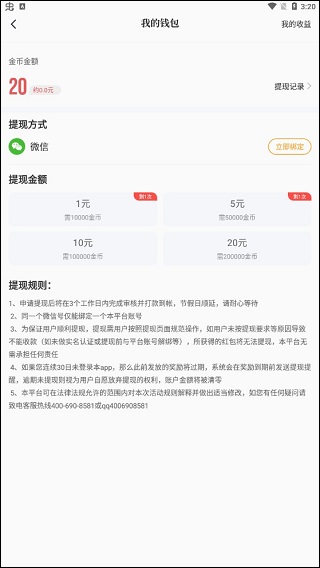 《爱看书极速版》方法