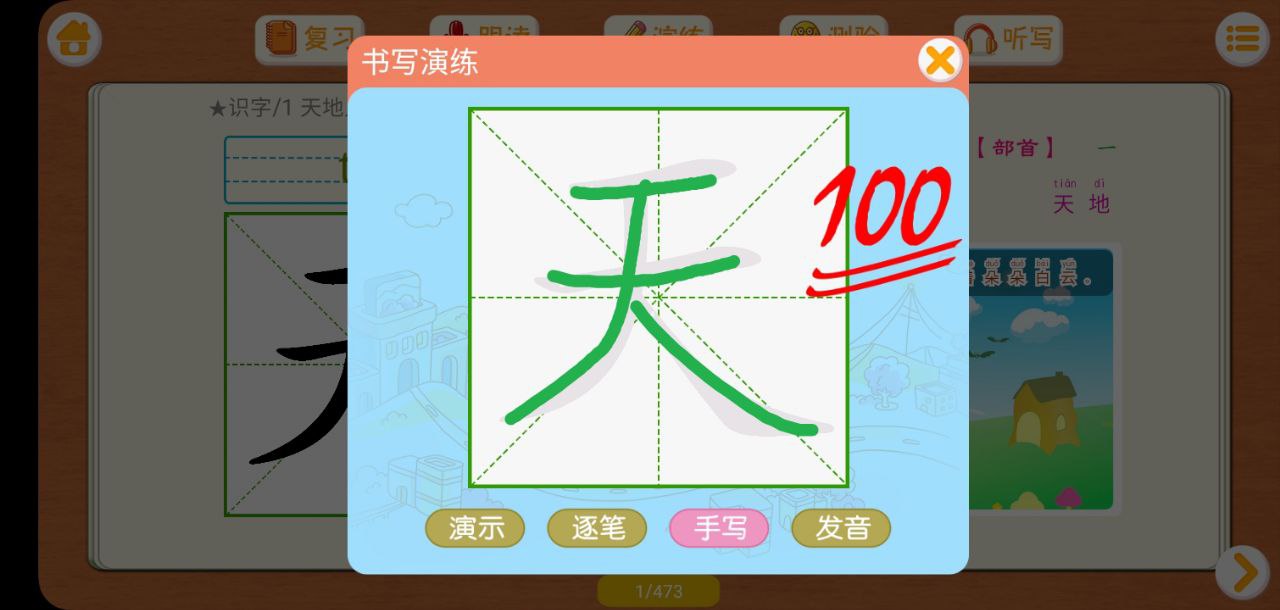小学语文识字