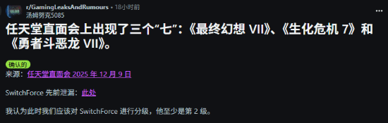 舅舅党预测准确！直面会神秘爆料揭示7款新作全貌