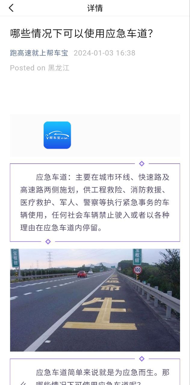 帮车宝