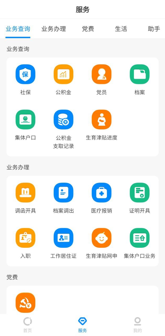 中智北京