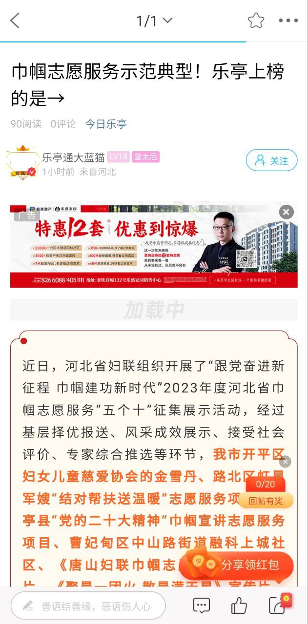 乐亭通