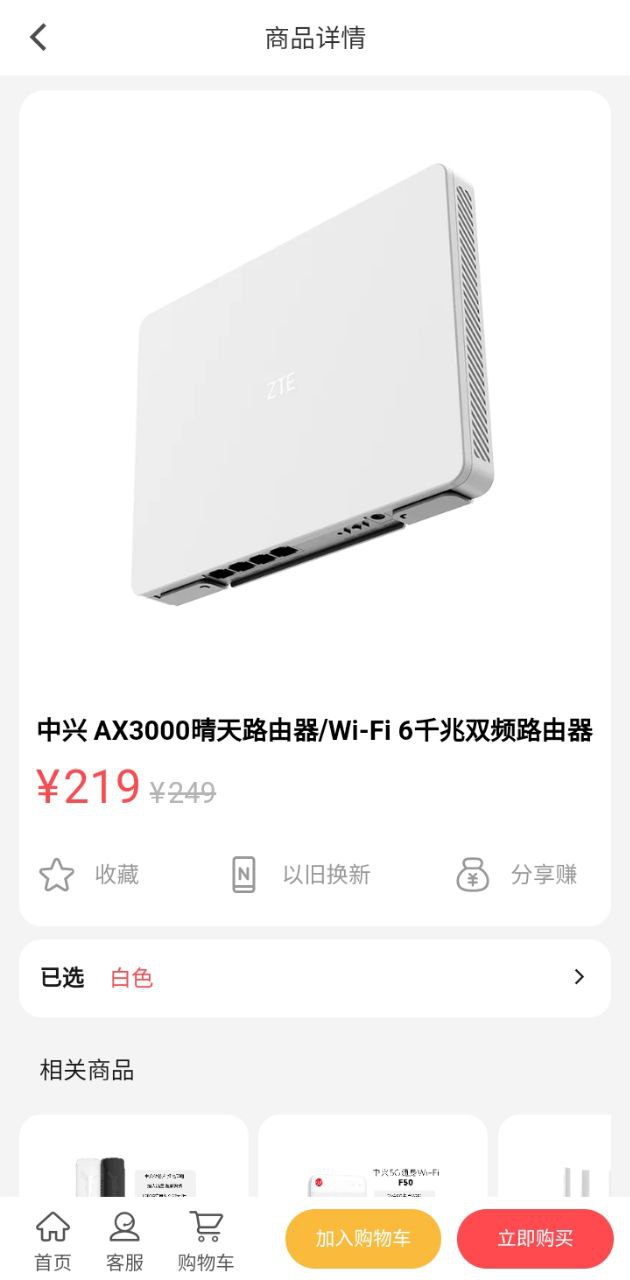 中兴智慧生活