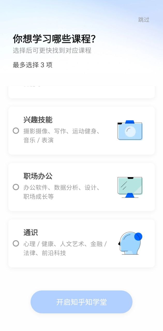 知学堂