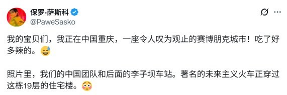 《赛博朋克2077》重庆：任务总监描绘的赛博朋克城市魅力