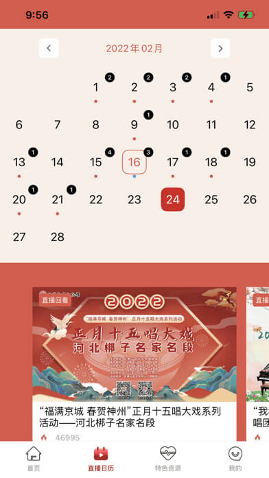 北京数字文化馆安卓版