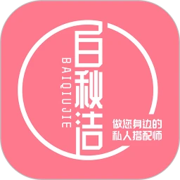 白秋洁下载