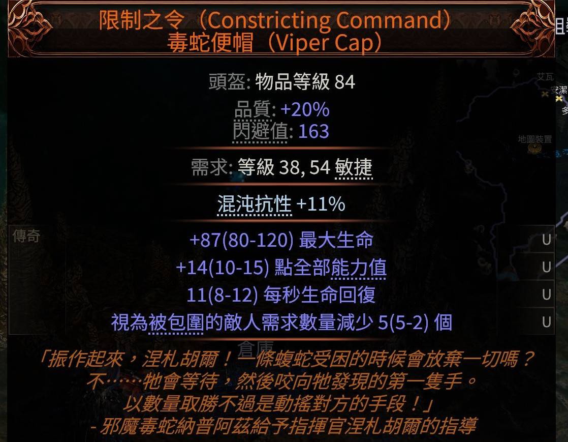 《流放之路2》锐眼暴击与头部包围构建详解