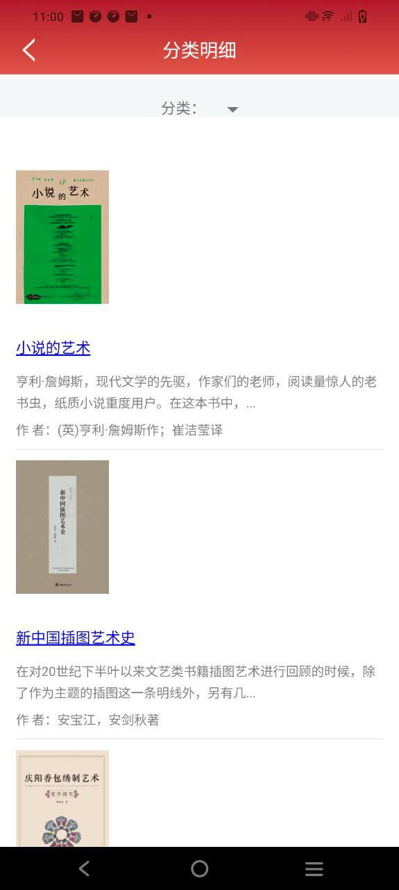 北京数字文化馆安卓版