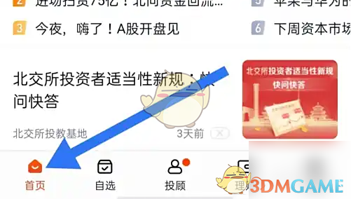 蜻蜓点金首页