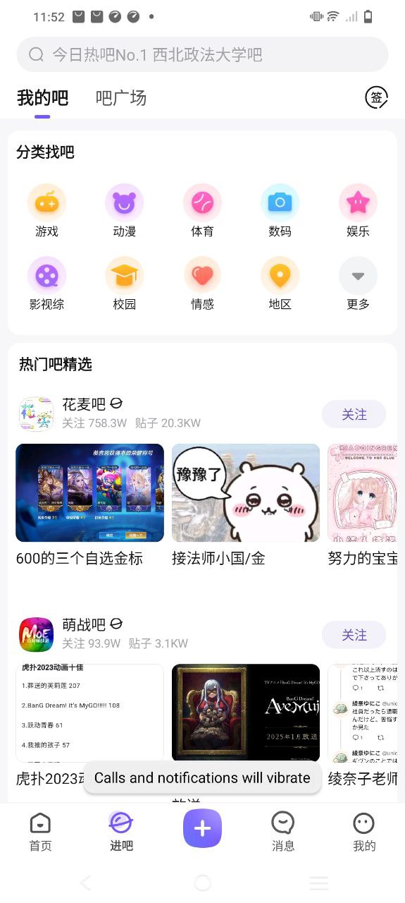 百度贴吧极速版