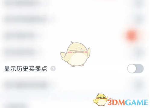 显示历史买卖点设置