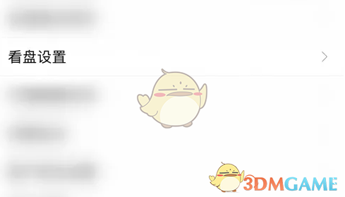看盘设置界面