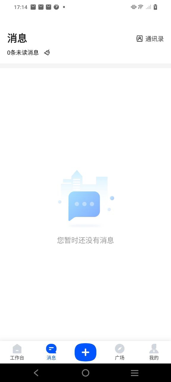 乐筑应用