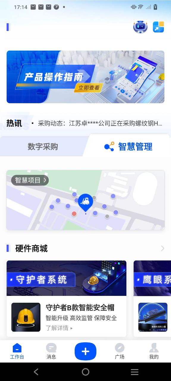 乐筑应用